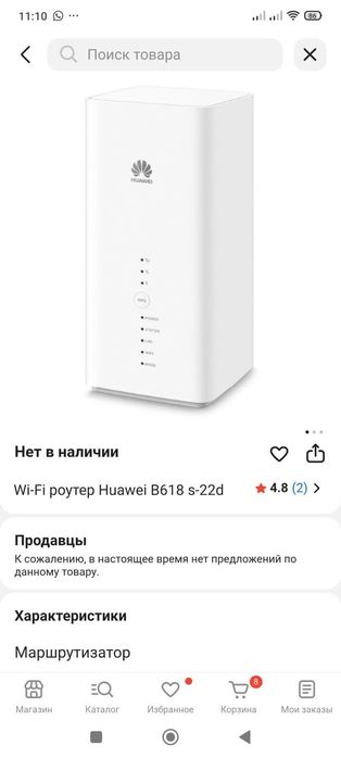 Роутер Huawei + Усилитель Сигнала