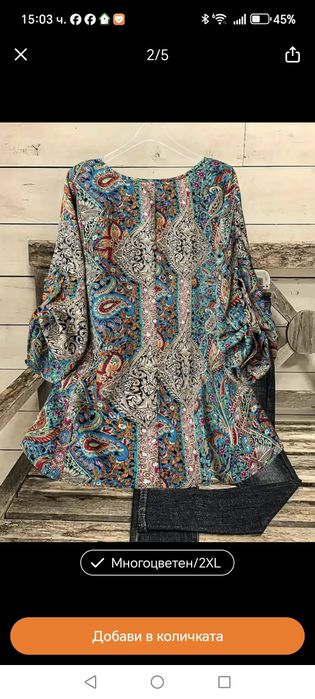 Нова дамска блуза.