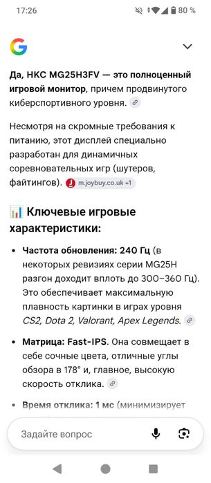 Продам монитор игровой