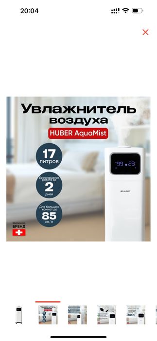 Продам увлажнитель воздуха