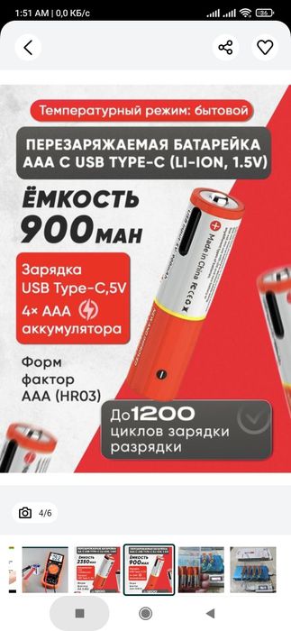 li-ion АА ААА батарейка аккумулятор литиевая крона мото перезаряжаемая