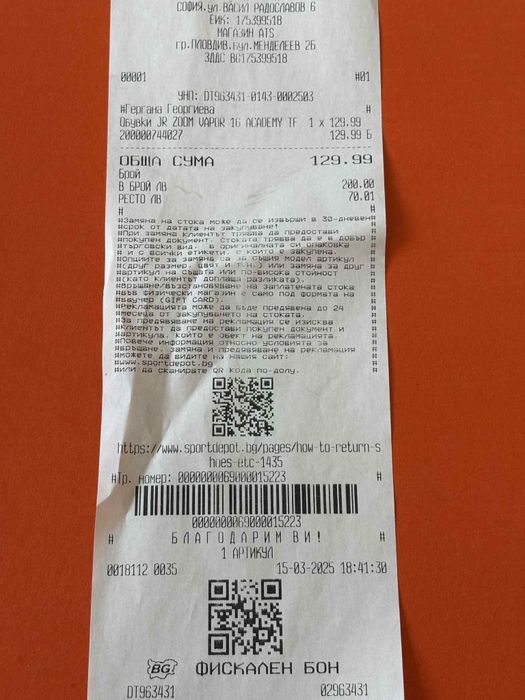 Маратонки за футбол 36 (стоножки)