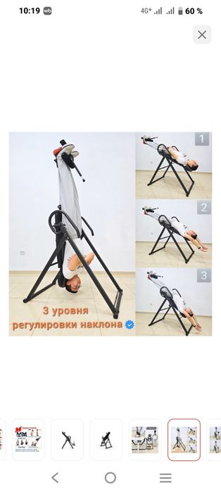 Стол инверсионный