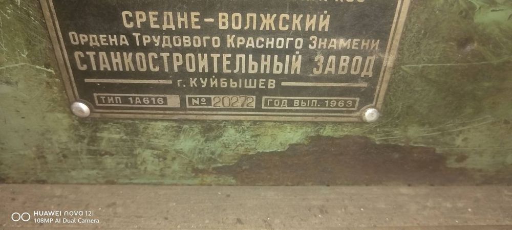 Токарное станок