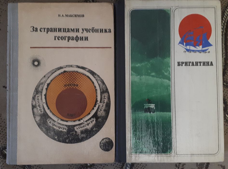 Книги по географии и истории