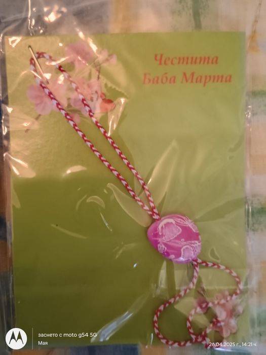 Мартеници на едро по 10 бр