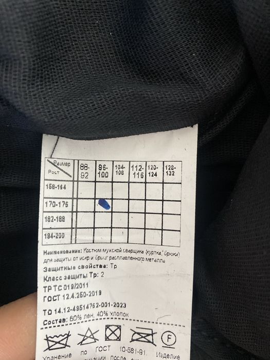 Форма сварщика комплект с обувью