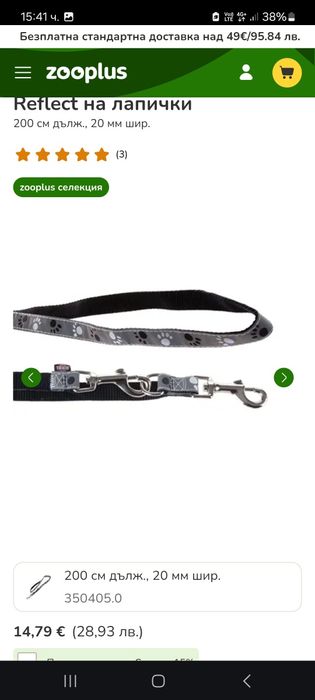 Halti No pull нагръдник М и повод