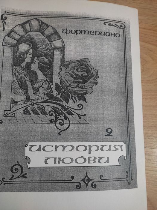 Распечатки сборников нот популярных мелодий для фортепиано