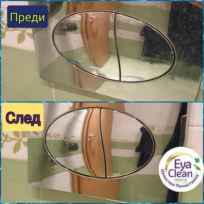 Продавам универсален, екологичен и изцяло натурален почистващ продукт