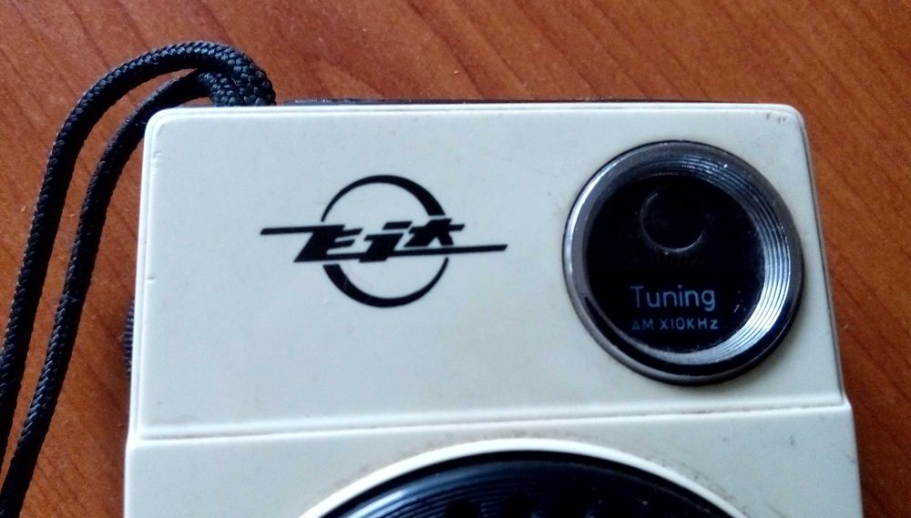 Радио - Транзистор EJK - PR-611 Super Sensitive Pocketable Radio