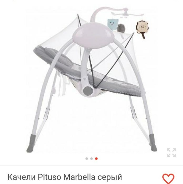 Качели Pituso Marbella