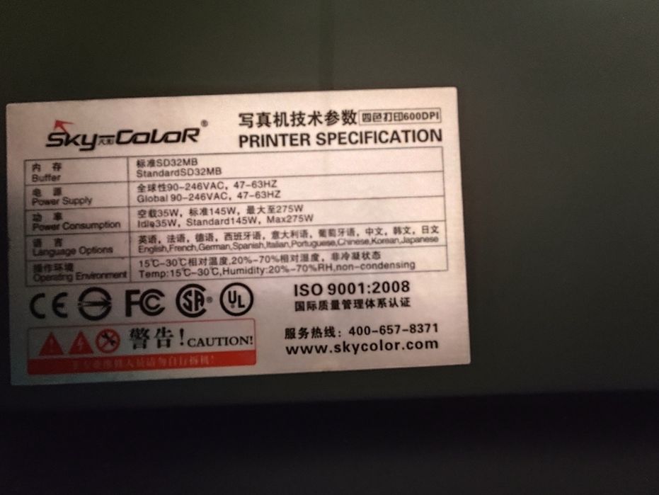 плоттер принтер SkyColor