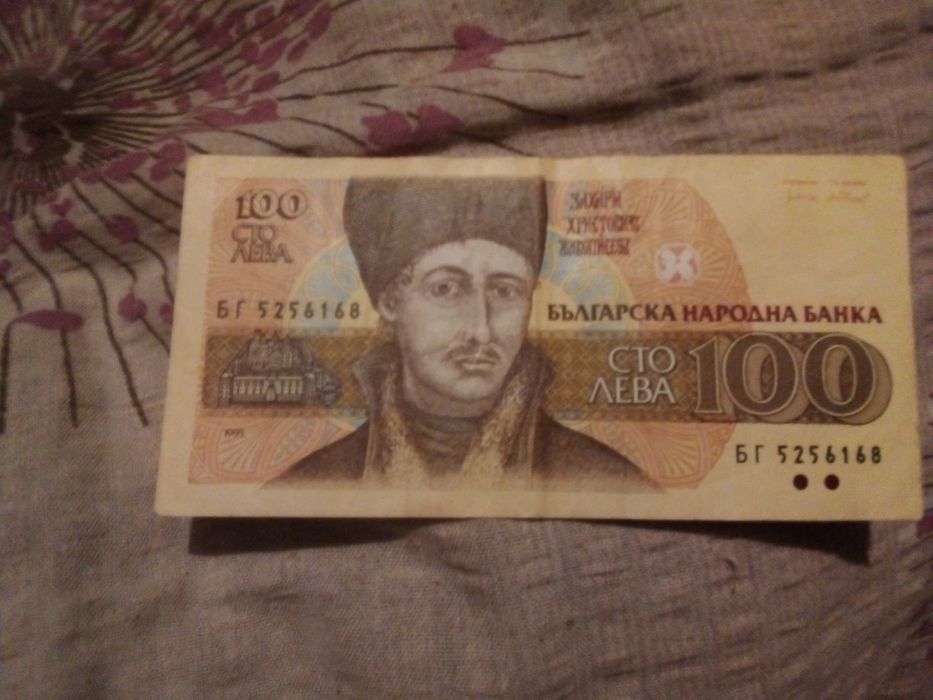 Продавам стари български пари