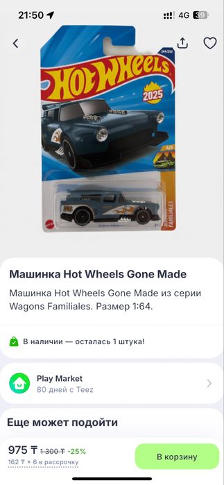 Машинки Hot Wheels 1:64