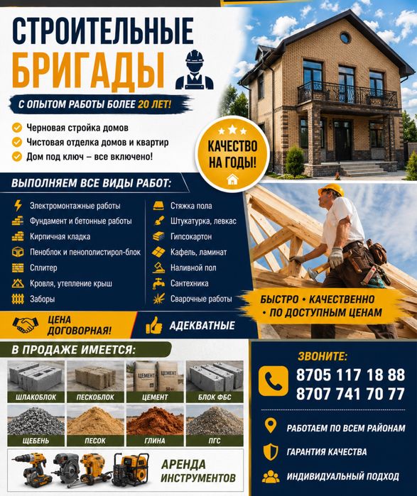 Ремонт под ключ г. Балхаш