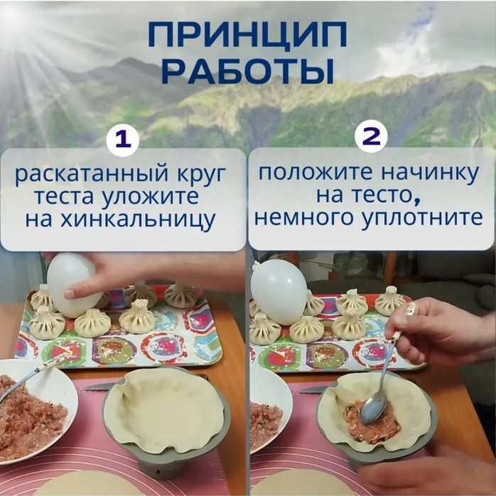 Хинкальница+вырубка для теста,пр-во Россия