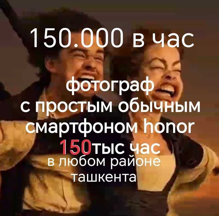 Фотограф на простой обычный смартфон Honor видеосъёмка