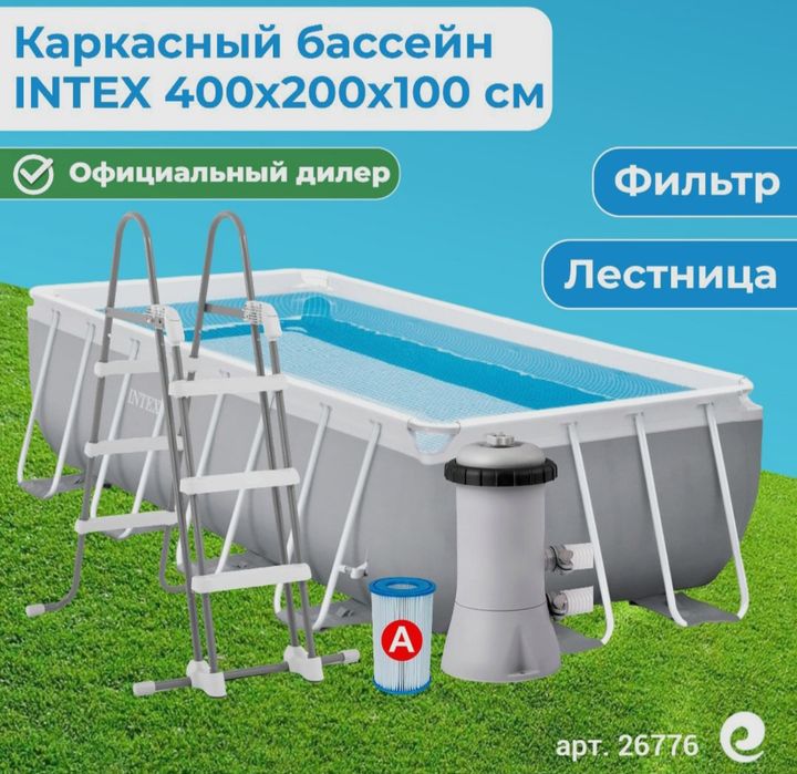 INTEX каркасный бассейн 400×200 стойка бассейн basseyn stoyka baseyn