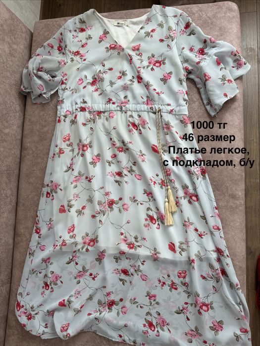Женские платья от 1000 тг