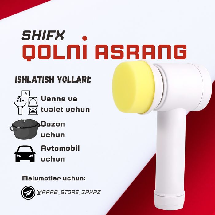 Посудомойка ручная (СКИДКА РАМАЗАН)