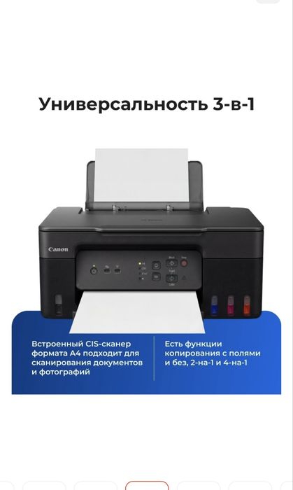 Canon принтер с подключением WI-FI