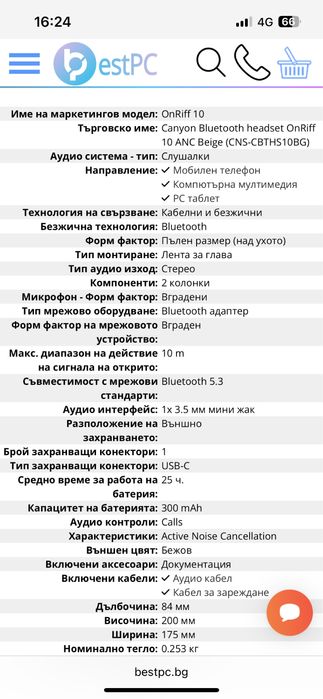 Безжични слушалки Canyon