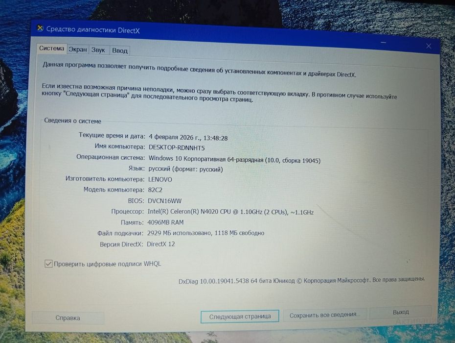 Ноутбук Ленова 493×71×317мм