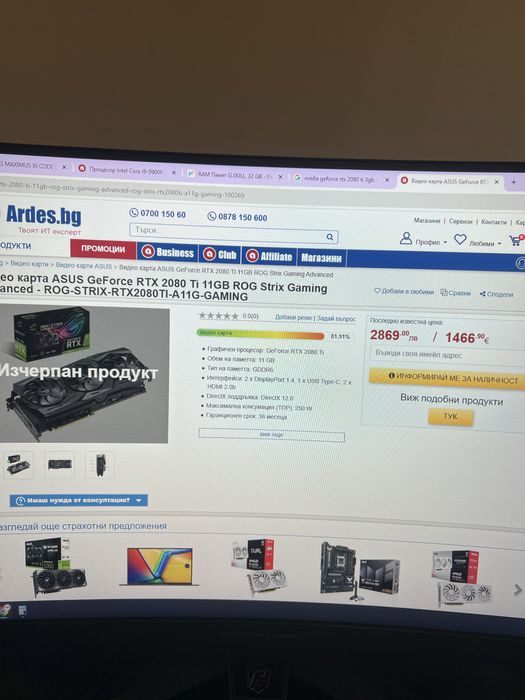 Мощен Геймърски Компютър