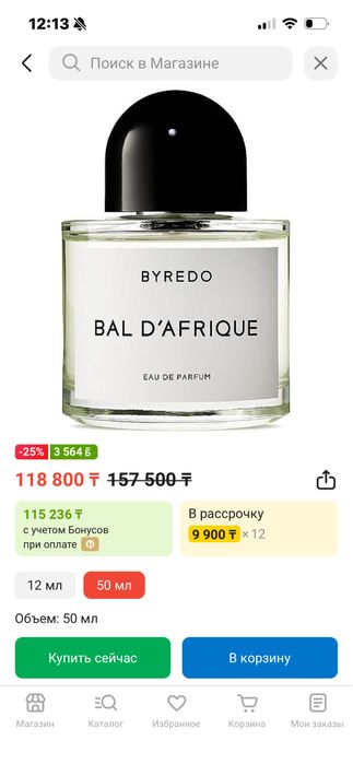 Парфюмы люкс качество