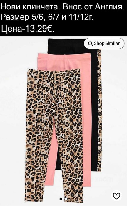 Нови дрехи за момиченце 6/7г -цени по  снимката