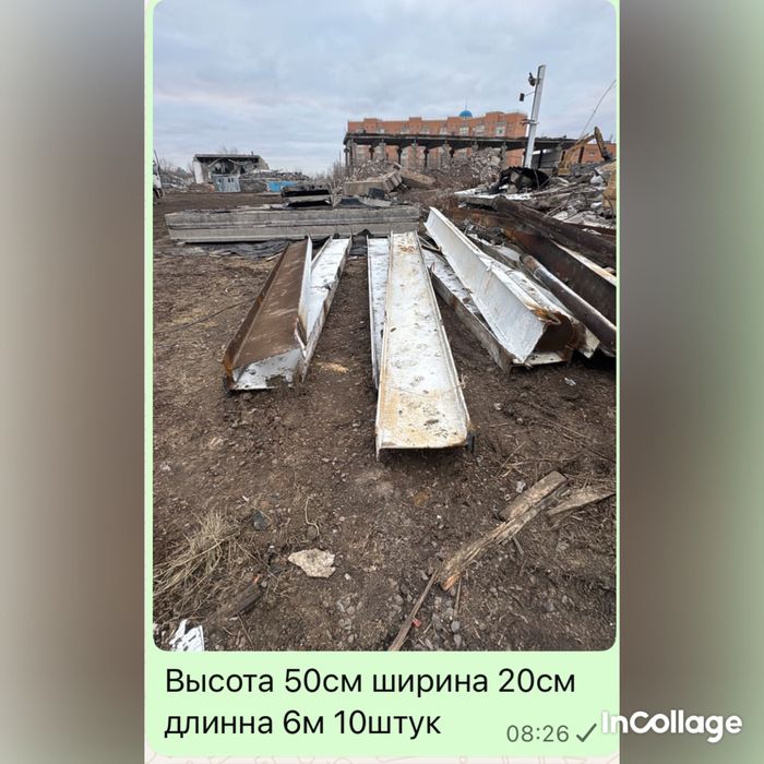 Двутавр, трубы, Балки , швеллер