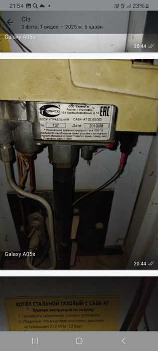 Катиол сатылады зоррр