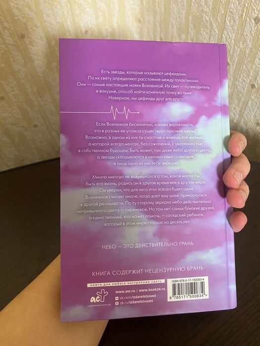 Цефеиды. Кассиопея