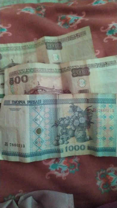 Продам деньги беларусь