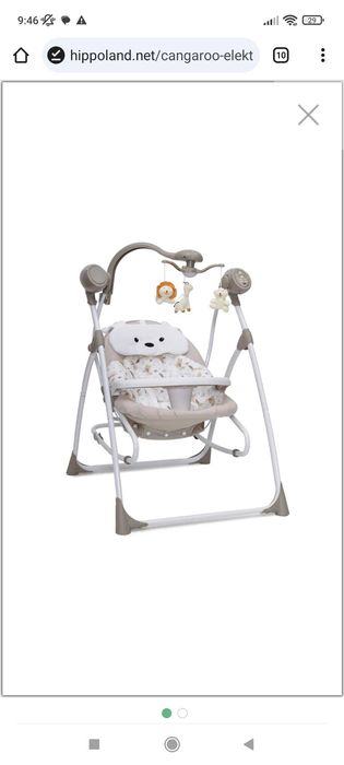 Бебешка люлка с шезлонг