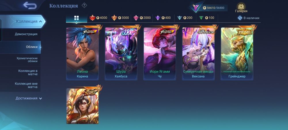 Продаю/обменяю акк млбб