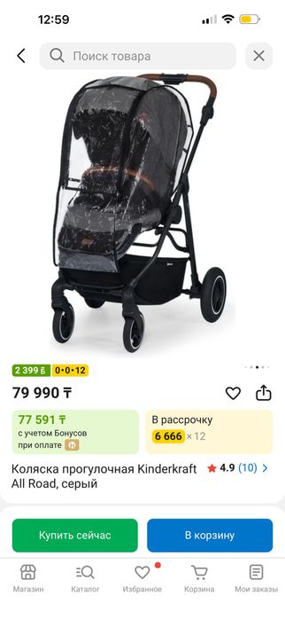 Продам Коляска прогулочная Kinderkraft All Road, серый