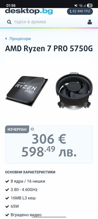Процесор Ryzen 7 5750G + Дьнна платка ASUS TUF Gaming A520M-PLUS II