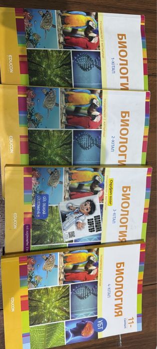 Книги Достық, Dostyq educon ЕНТ