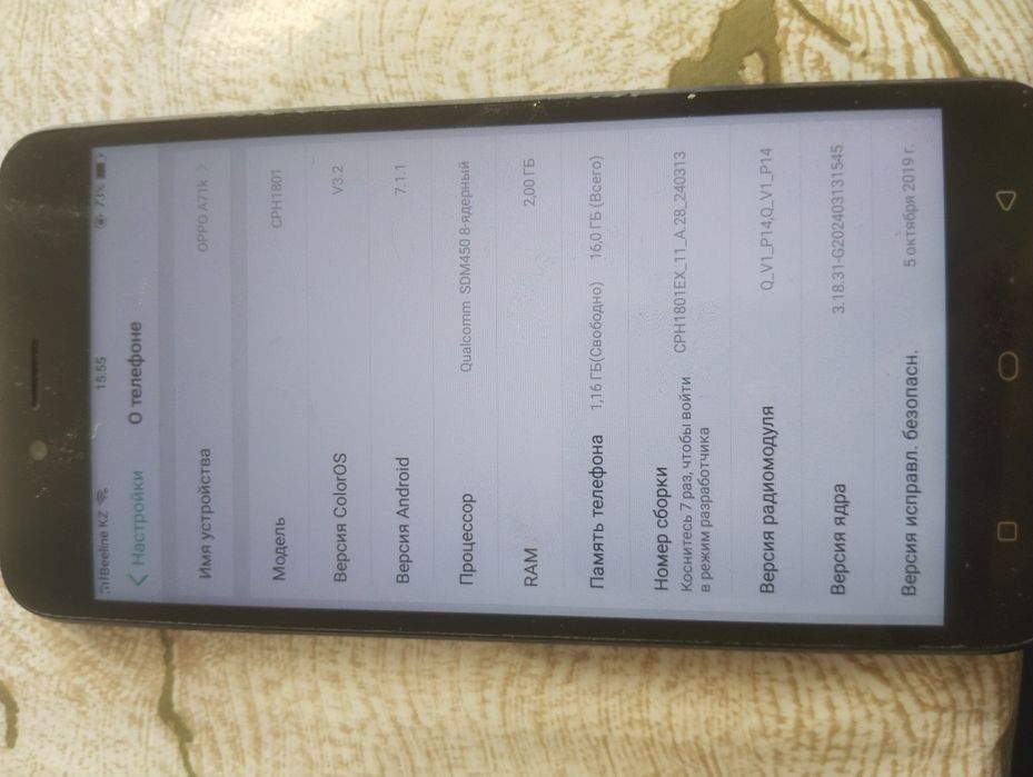 Продаётся телефон орро а71К