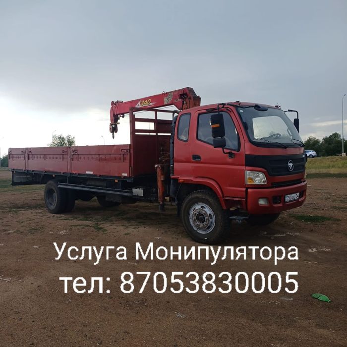 Услуги Манипулятор