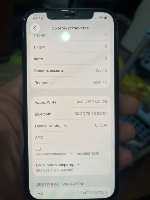 Айфон 12 128 гигабайт