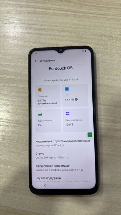 Продам телефон Vivo Y17s