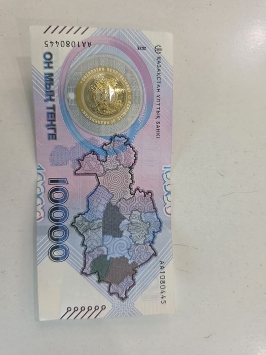 Купюра юбилейная