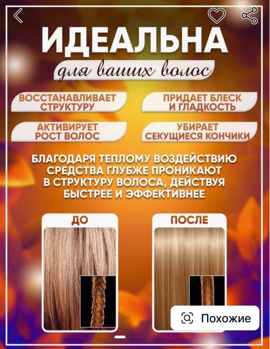Термошапка для всех типов волос