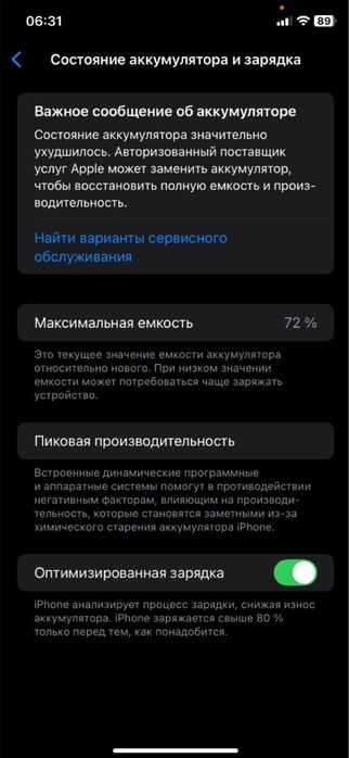 Iphone 11 64gb