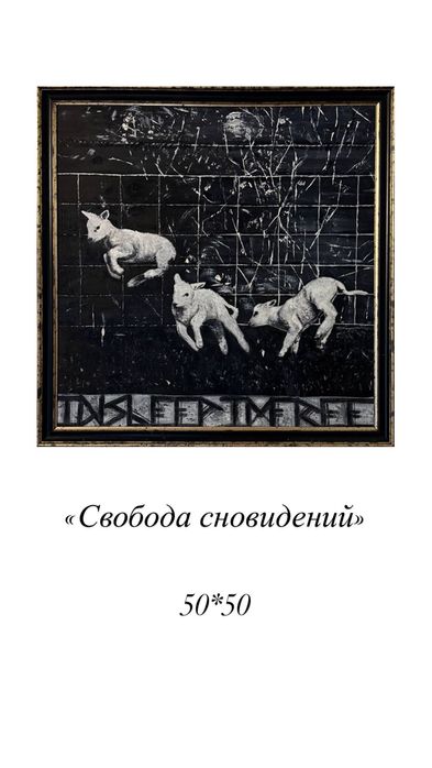 Продам авторскую картину