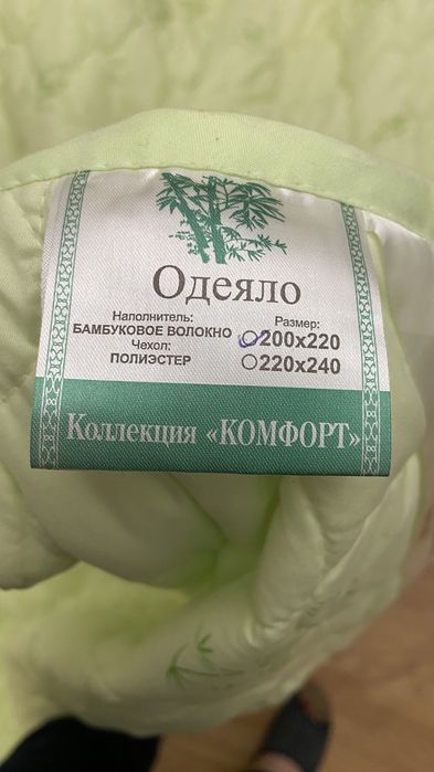 Одеяло двухспальное