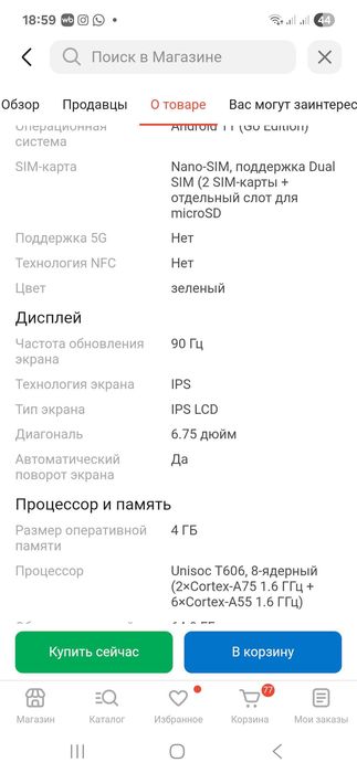 Смартфон абсолютно  новый